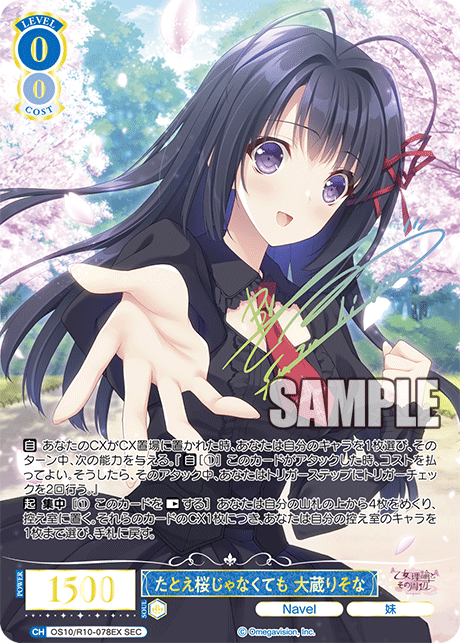 ヴァイスシュバルツ　王都への旅　ジェス&豚　サイン　SP