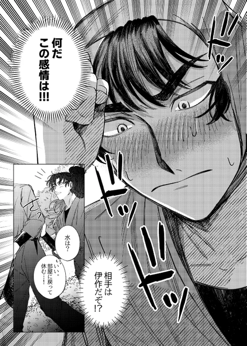 続きの留伊
(3/4) 