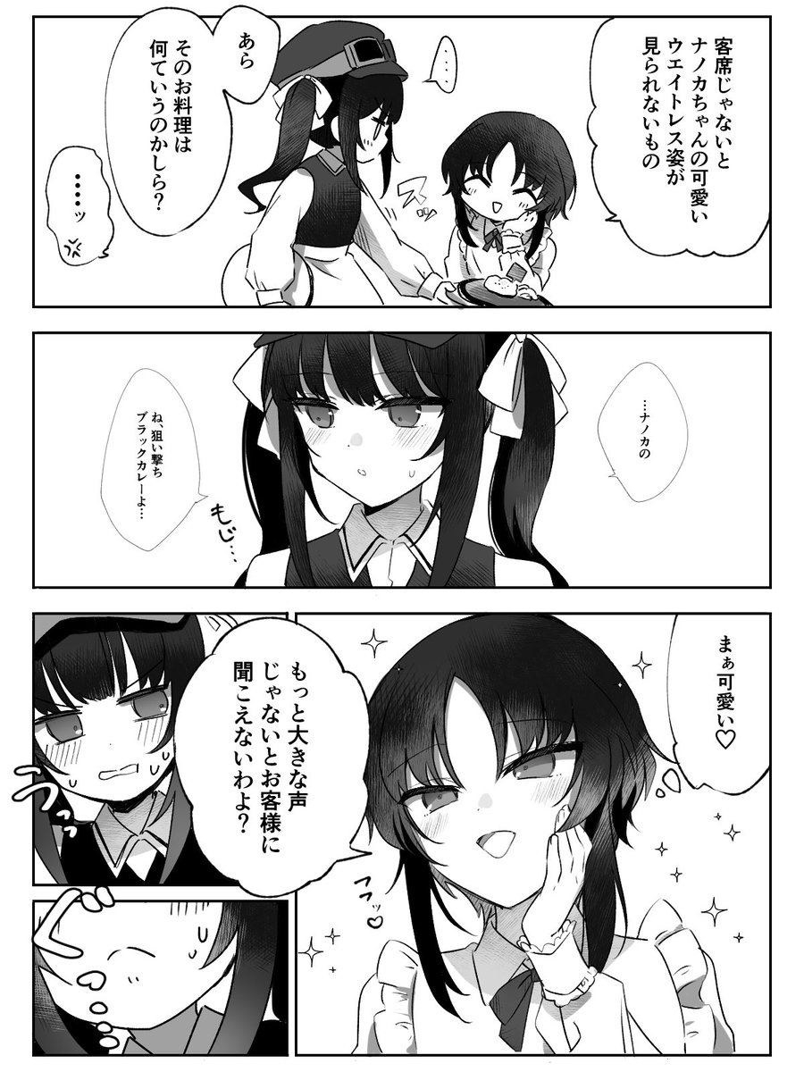 mochicodane's tweet photo. こちらもwebオンリー展示漫画です！ナノマゴ（3p） https://t.co/cc4QDjQLsC