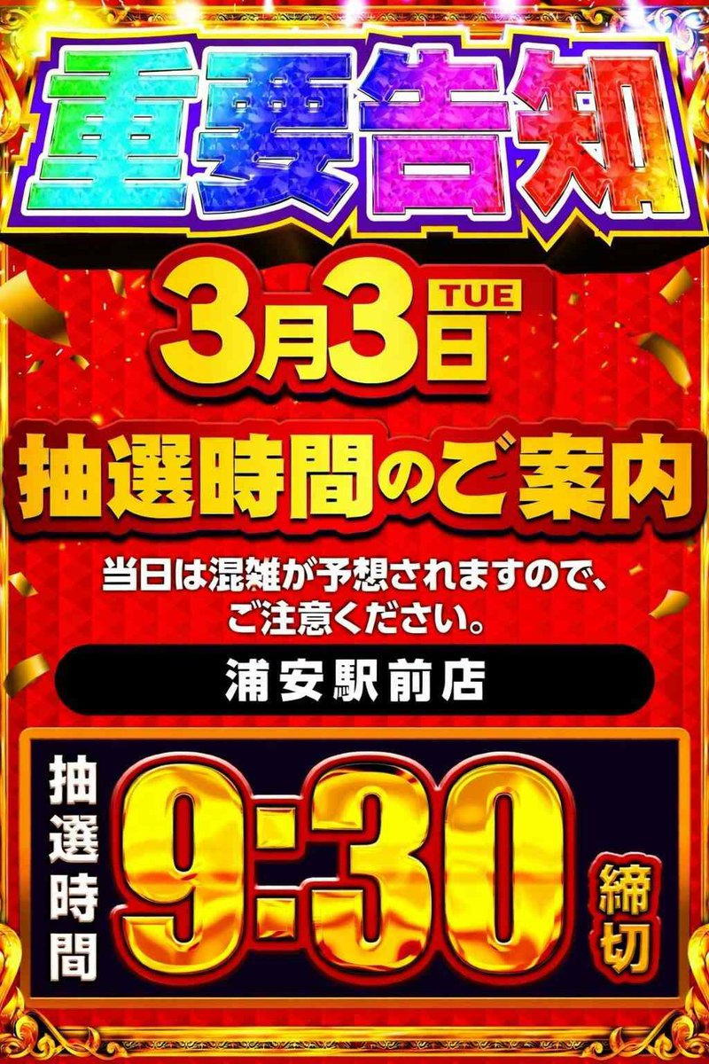 レオ@BASHtv tweet media