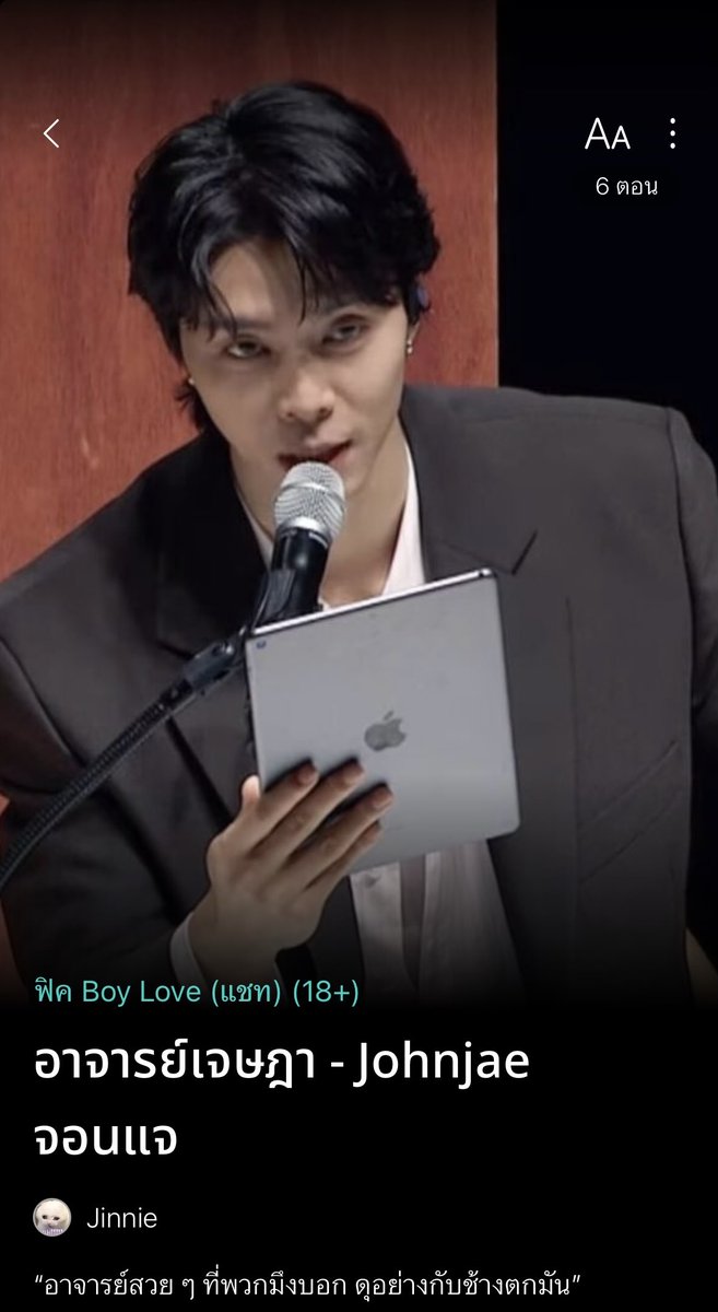 มีใครยังไม่ลงทะเบียนเรียนบ้าง ☺️