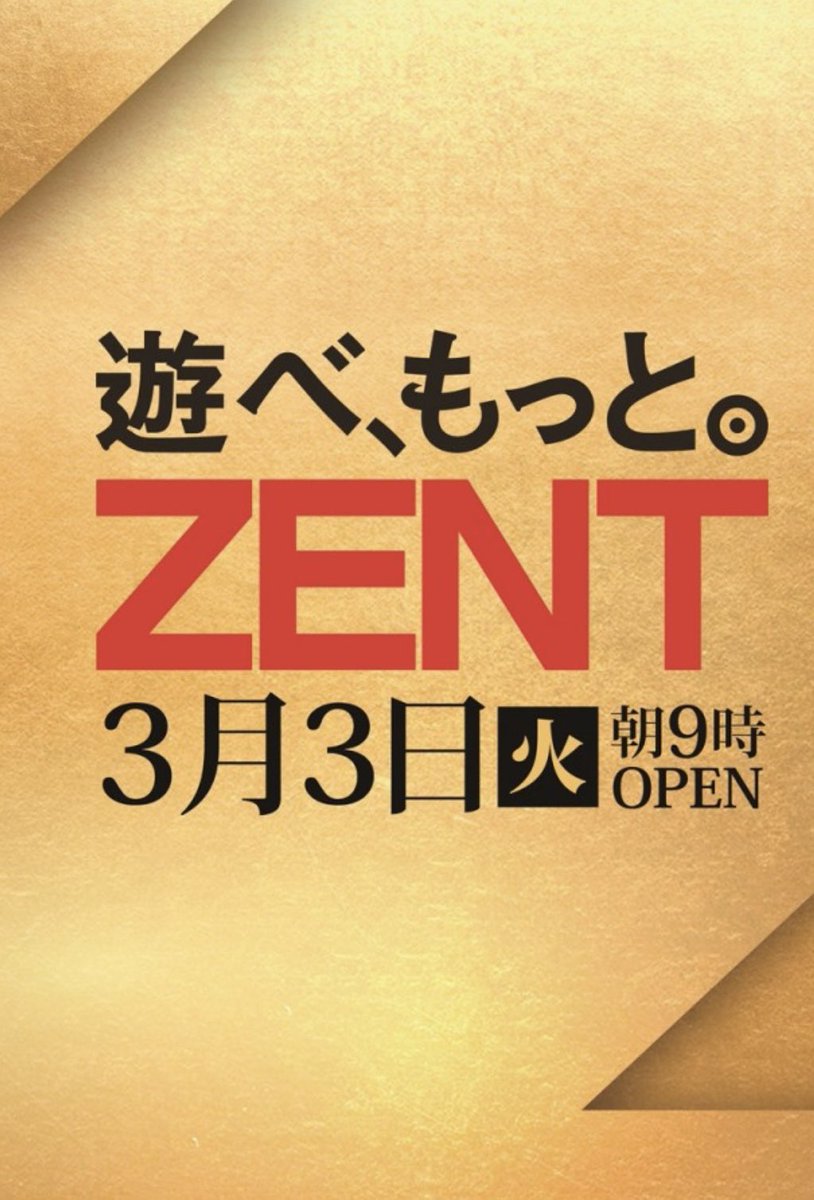 こんしみ🫶 木戸ちゃんです‼️ 明日は盛り沢山な1日になりますよ