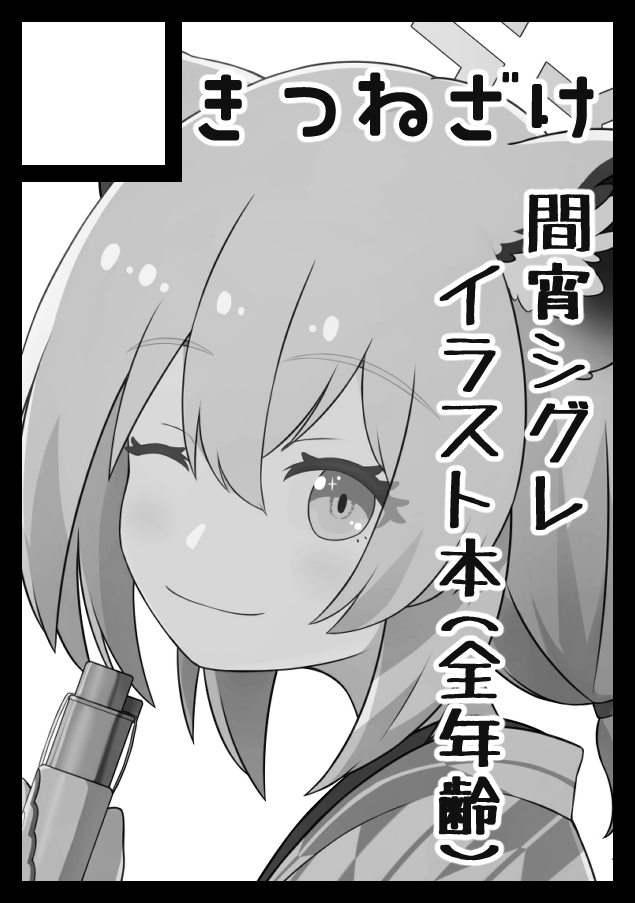 夏コミ申し込みましたー!
受かったらシグレの本が出ます!! 