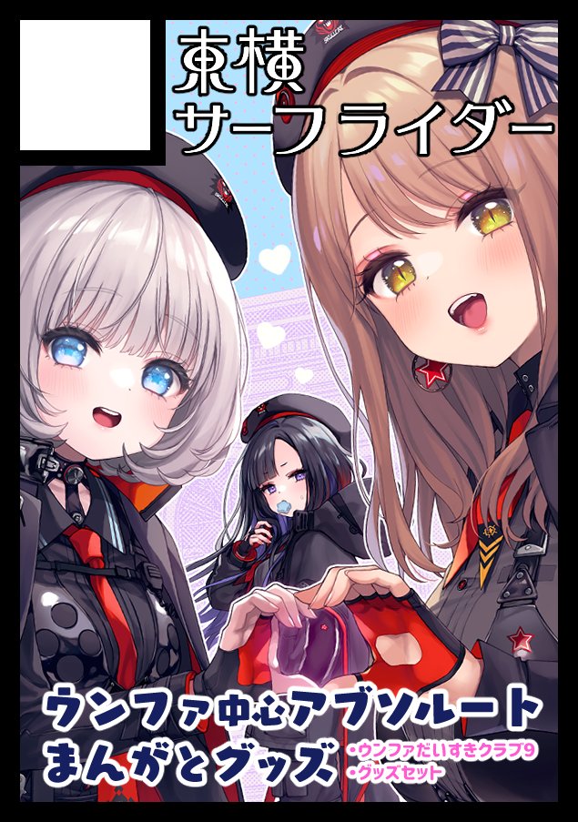 ふみー💜めもなごMN-03 (@fummyn) / Posts / X