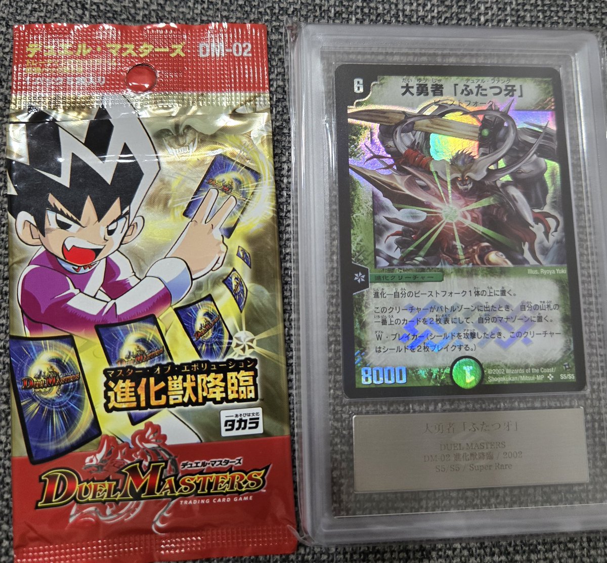 大勇者「ふたつ牙」 デュアルファング 第二弾は何当っても嬉しかっ