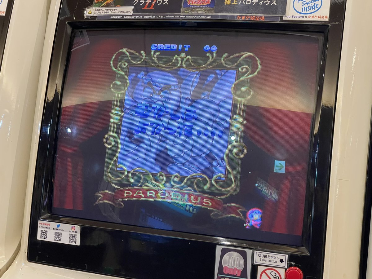 レトロなゲーセンに懐古厨がいた