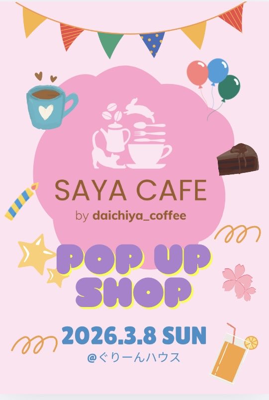 daichiya12619's tweet photo. 同じ日、同じ場所で、娘が店長のSAYA CAFEオープンします！☕️
※場所：山崎団地商店街「ぐりーんハウス」内シェアキッチン
#町ガ　#SAYACAFE https://t.co/CdI4gkTm4Y