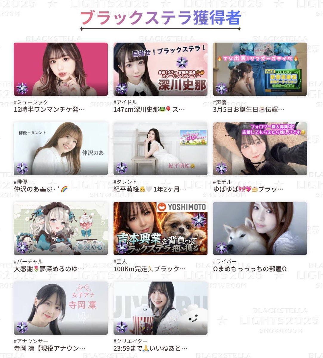 SHOWROOM tweet media