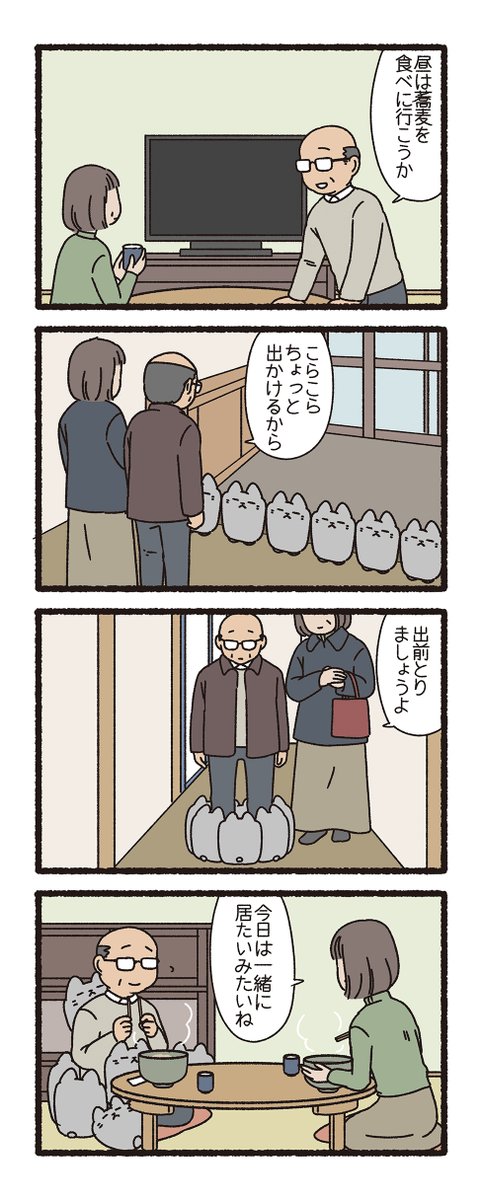 ねこようかい　ぬりかべ　その１２