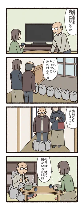 ねこようかい ぬりかべ その12 