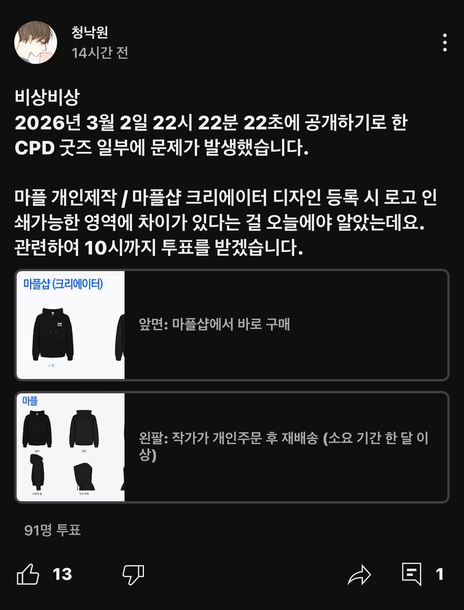 greening_day's tweet photo. 베이커리안들 투표하시길~.~ https://t.co/6f984kUAs8