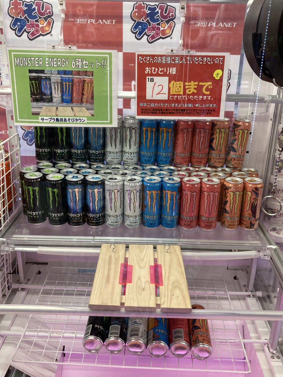 プライズ情報】 当店で大人気の飲料ブースに 『Monster Energy 6種