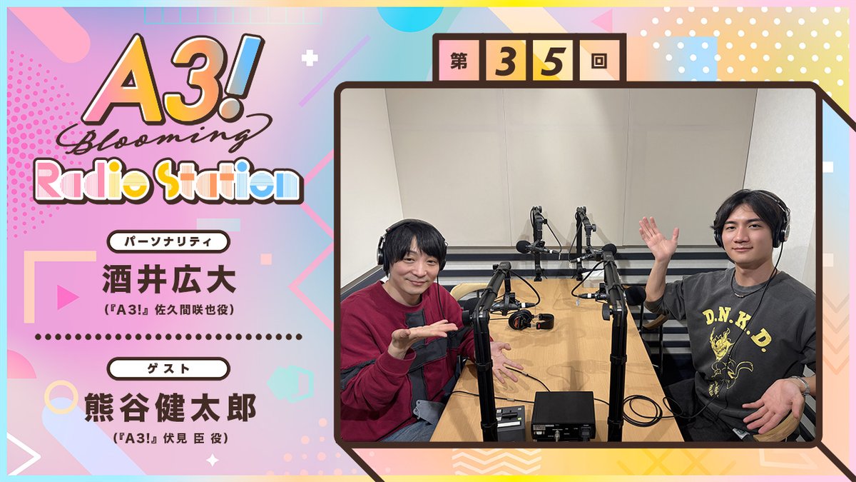 A3! Blooming Radio Station tweet media