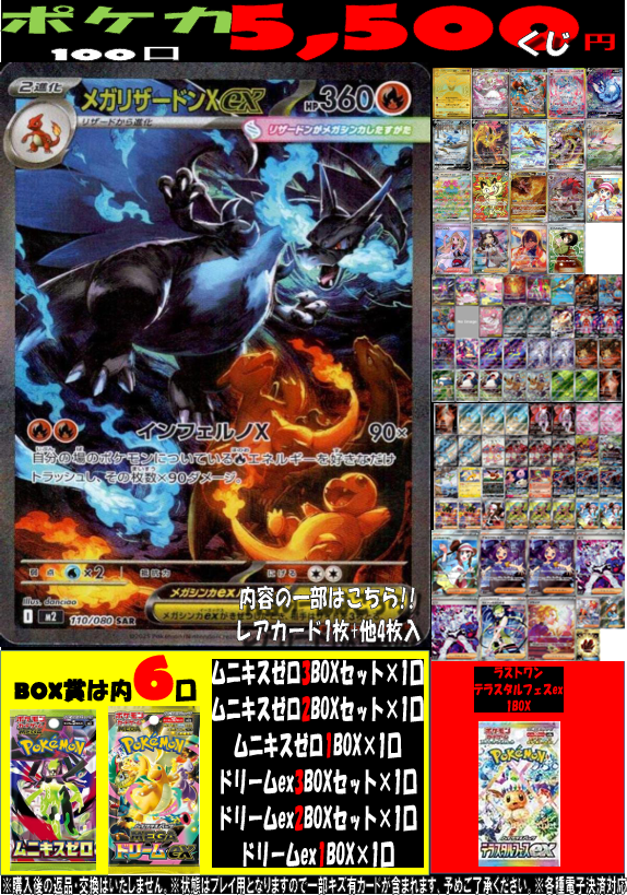 Ganryu鎌ヶ谷店 トレカ (@tc_6547) / Posts / X