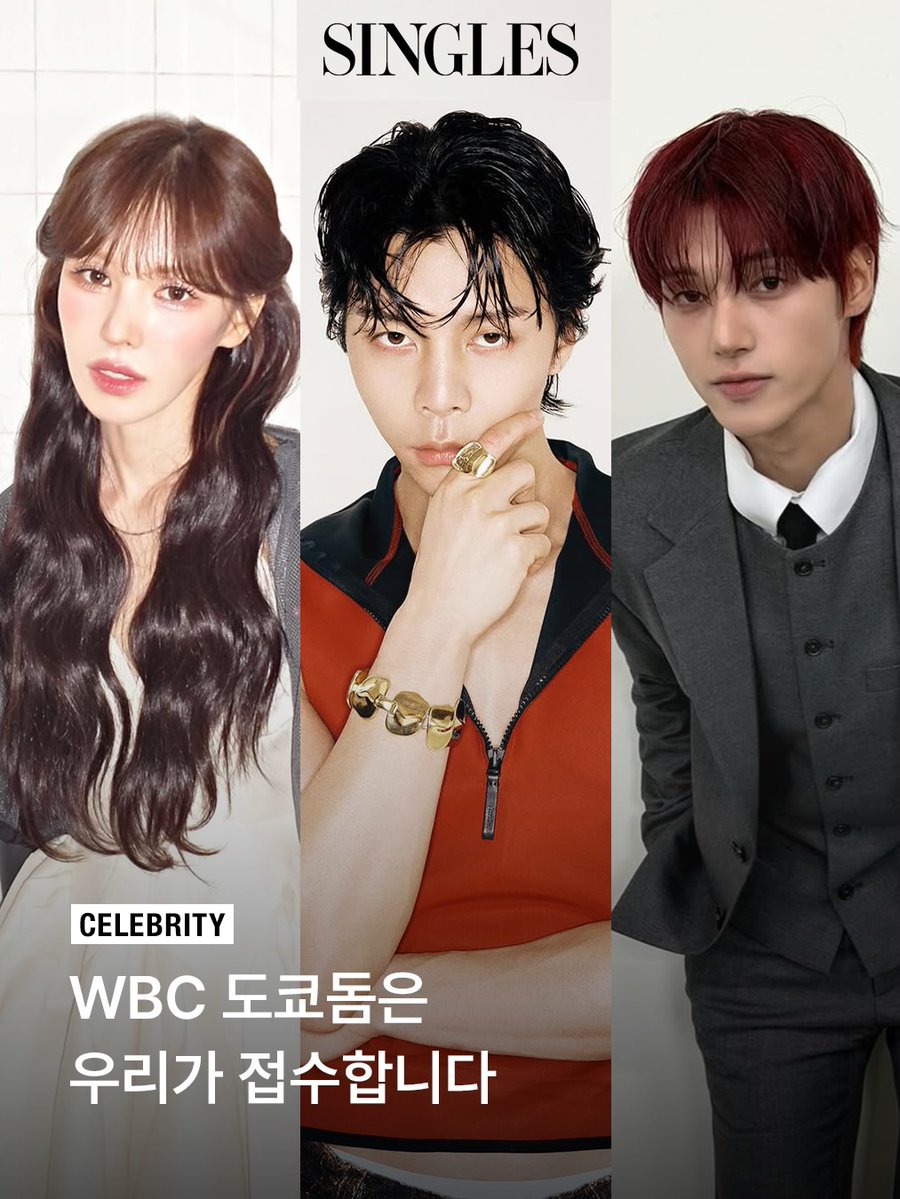 📰 Singles Magazine Instagram update featuring WOOYOUNG's