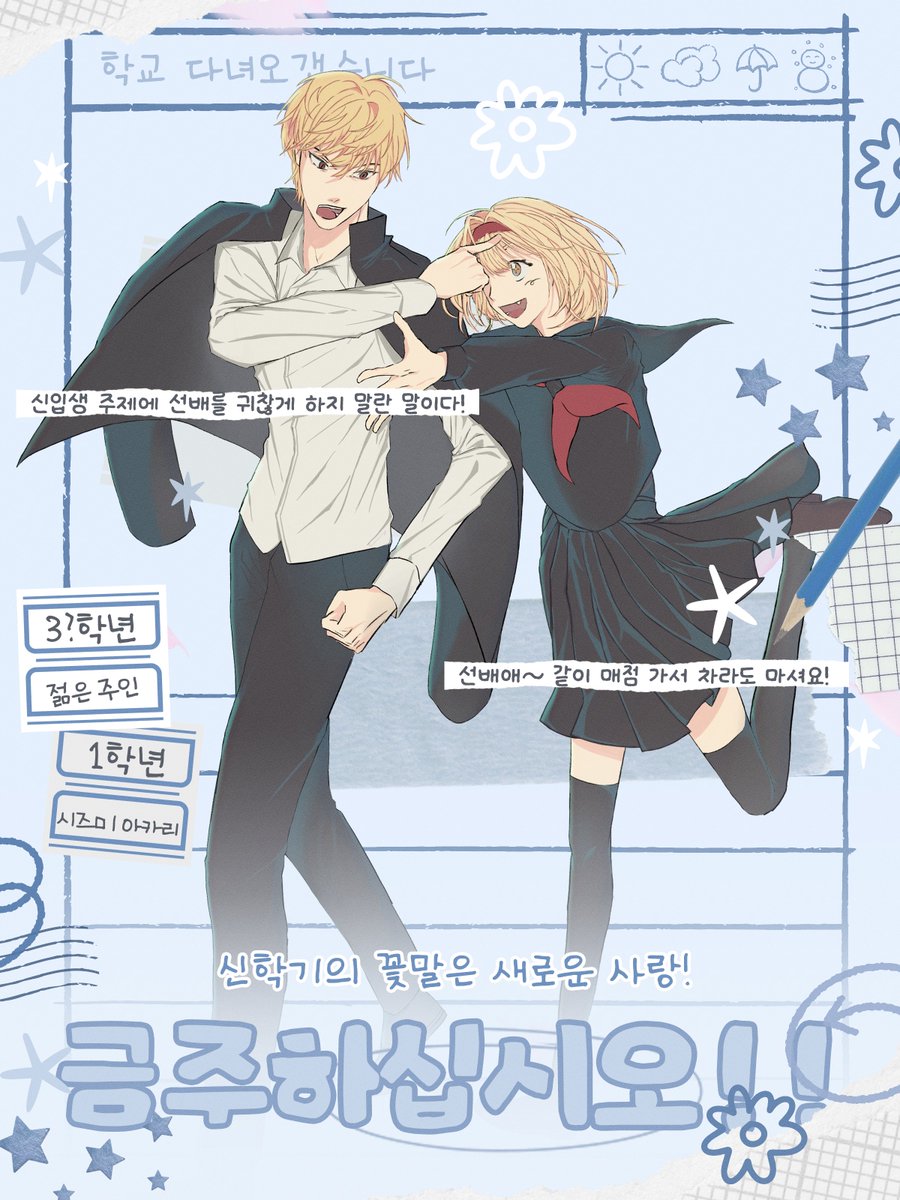 학교 다녀오갰슴니다 tweet media