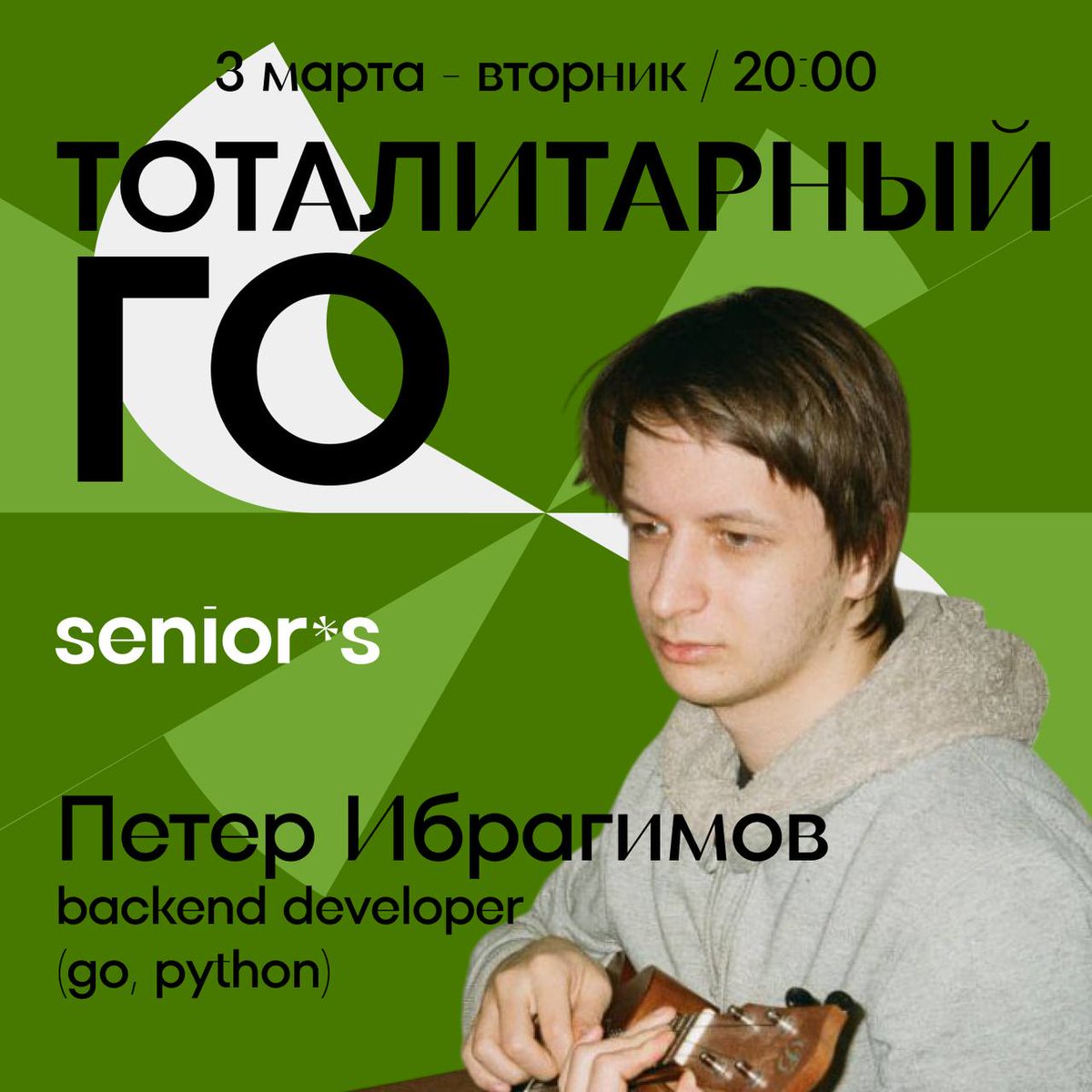 вы думали у нас есть только гошница <a href="/mriley1805/">гошница бич🧑‍💻🇷🇺 🇬🇪</a> ? пока она уехала представляем вам гошника и завтра он расскажет про Тоталитарный го, вход за любой напиток, подробности в первом реплае