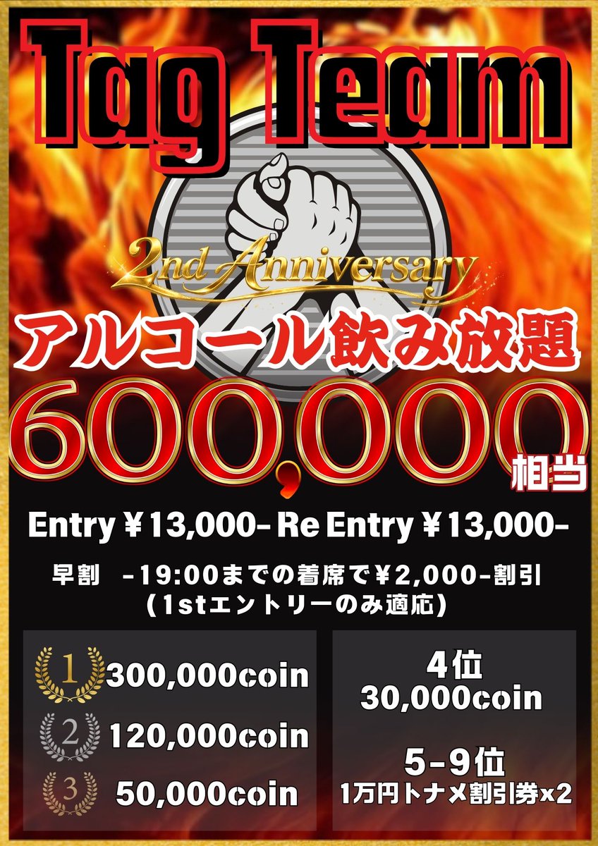 ZEAL8池袋|GWも営業中🔥 tweet media