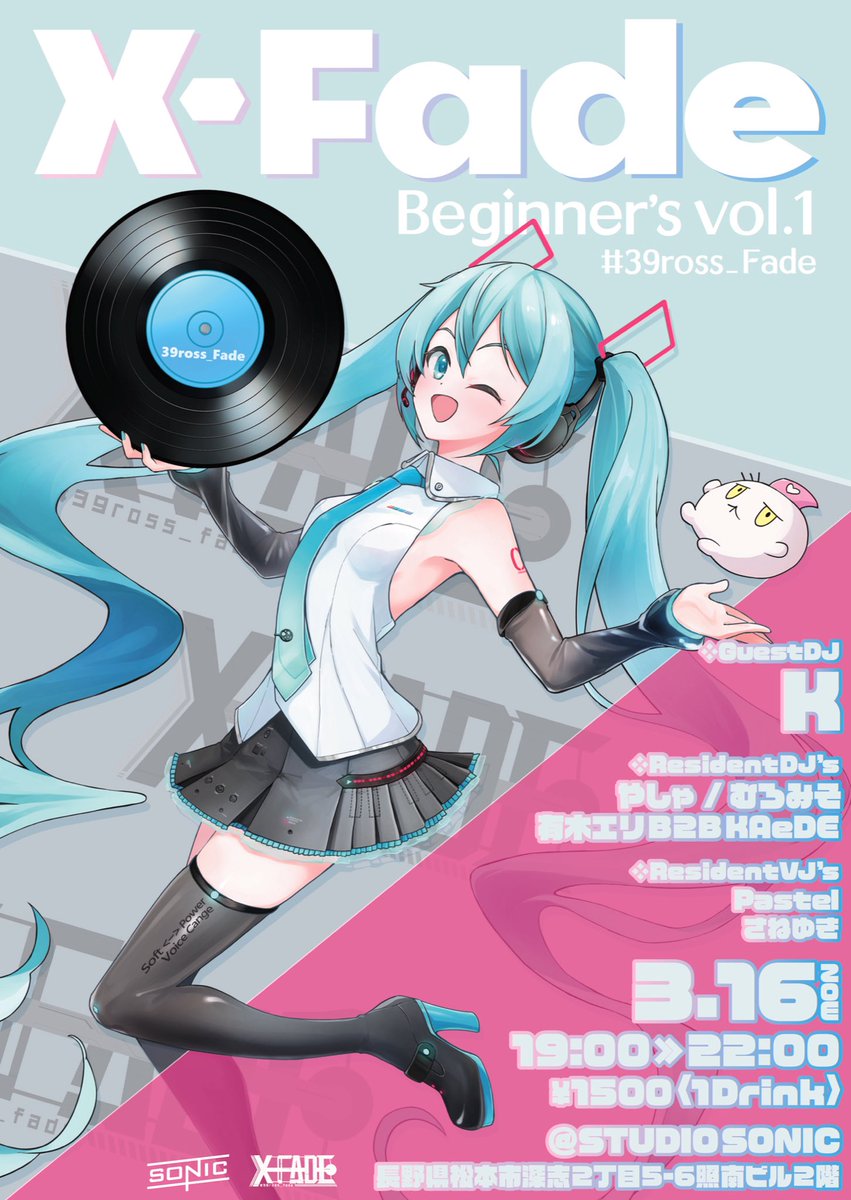 🐟告知🎨 【音ゲー×ボカロDJイベント】 💫X-Fade Beginner's vol.3