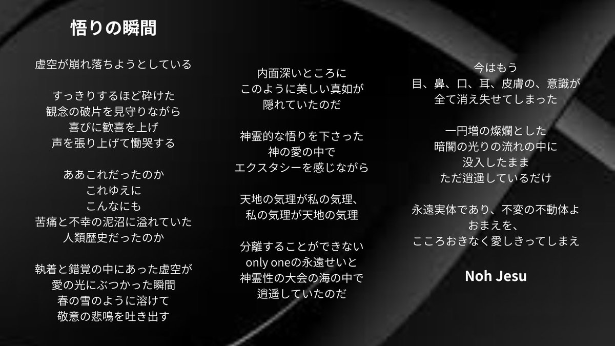 inotakuminn's tweet photo. 🔥3月2日ノジェス・デー🔥

Noh Jesuが到達した
純度100%の心「0＝∞＝1」。
そして人類史上初の完全言語「1-5-1」。

隠され続けてきた“マスターキー”が、ついに解放された。
この日、世界の常識は終わり、
新しい時代の扉が開いた、記念すべき維新の日。

みんなで大福を食べて祝おう！ https://t.co/1VrZfcdhYn
