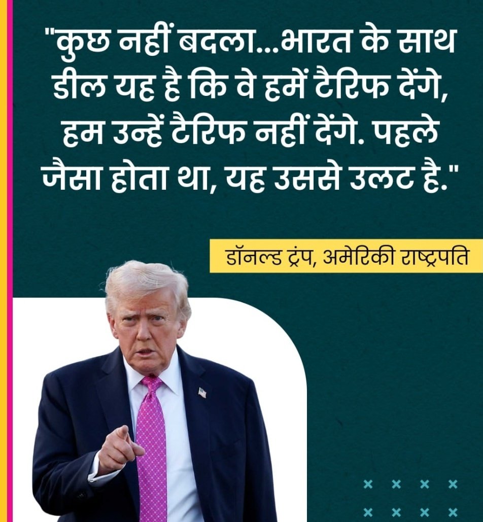 sumitterbhullar's tweet image. “56 इंच की छाती पर
10% टैरिफ का नोटिस।”

“विदेश नीति इवेंट मैनेजमेंट नहीं होती।
दुनिया हिसाब मांगती है।”

#ForeignPolicyFailure #TariffWar #ModiGovt #WorldPolitics #IndiaUS