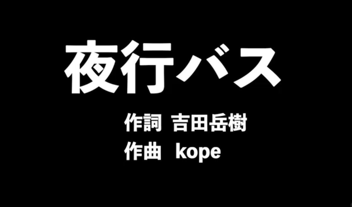 【全世界が泣いた】令和の名曲、誕生　吉田が作詞してみた！！ youtu.be/BLAAVjQ9N1Q?si…