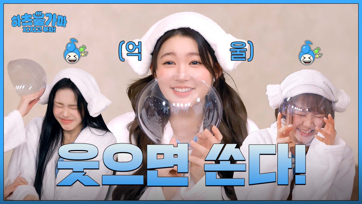 우리 몬데 이렇게 개그에 욕심이 많은 거야?(°□°)! 가차 없이 쏘고🔫 맞고 때리는(?) 하츠불가마!♨️ ✦ʚ Hearts Chase EP.16 ɞ✦ 

youtu.be/rQjzc2FMov4 

#Hearts2Hearts #하츠투하츠 #H2H 
#Hearts_Chase #하츠체이스
#하츠불가마