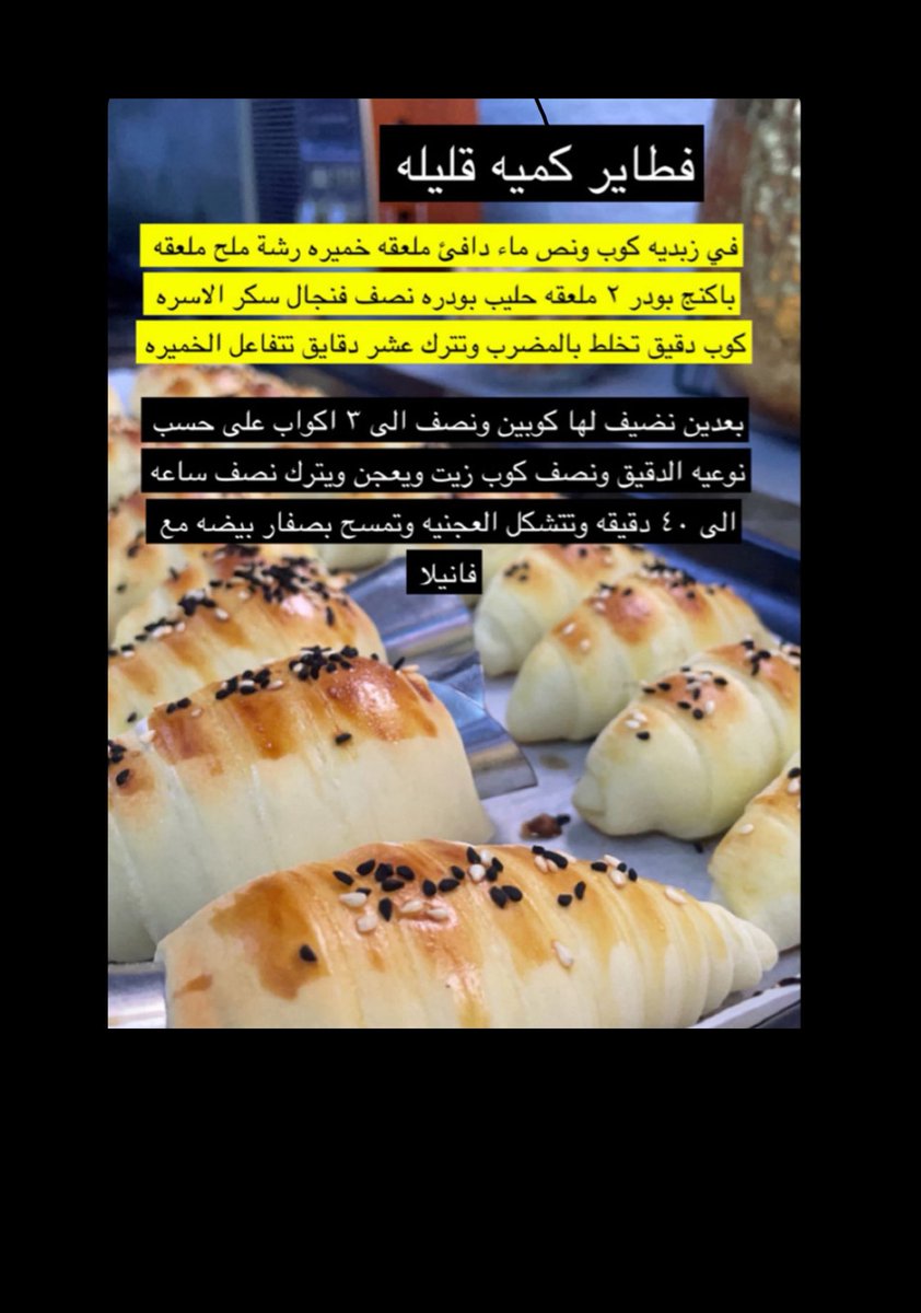 Cookings1_2's tweet photo. طريقة عجين كمية قلبله 
طريقة خلية نحل قُطنه 
طريقة كيكة سينابون جديده 
فضلوها حتحتاجوا وحده منهم اكيد 👍🏻👍🏻 https://t.co/cOgIBjV0WJ