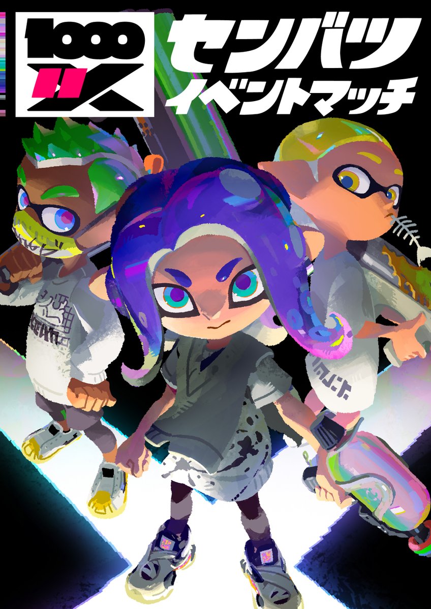 第二回「センバツ・イベントマッチ」を、ガチヤグラルールで、6月中に開催するぞ。
3月1日～5月31日の「2026春 Fresh Season」のXランキングで、ガチヤグラルールでの最終順位がTop1000に入賞したプレイヤーだけが参加できる特別なイベントマッチだ。
詳しい日程は後日発表させていただく。