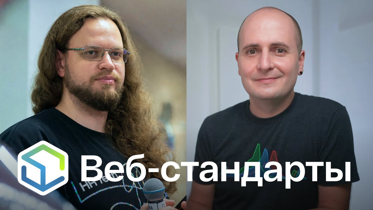 Веб-стандарты tweet media