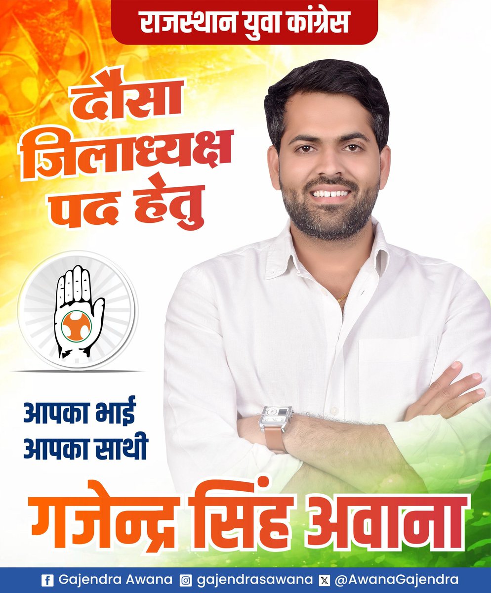 Gajendra Awana tweet media