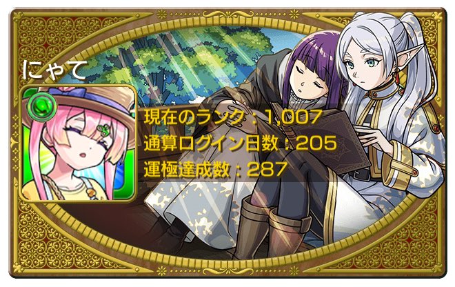 にゃて tweet media