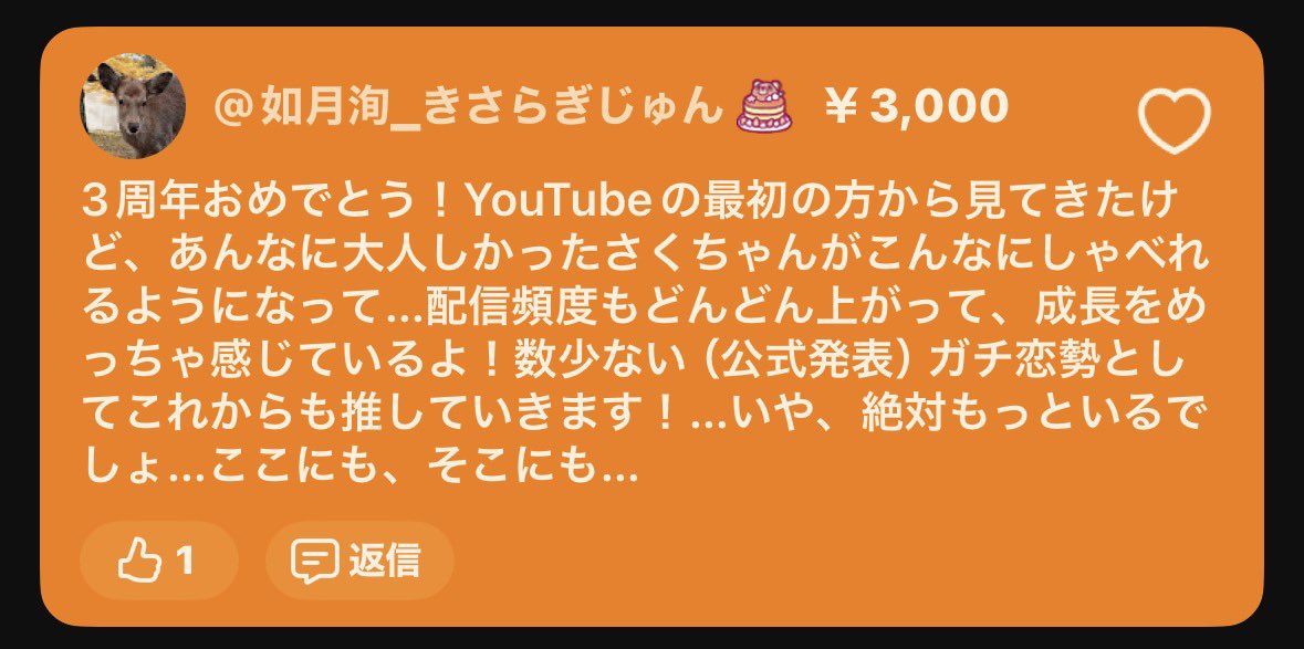 洵@Jun_Kisaragi120 スパチャありがとう🙏🙏 初期のさくちゃんは完全に