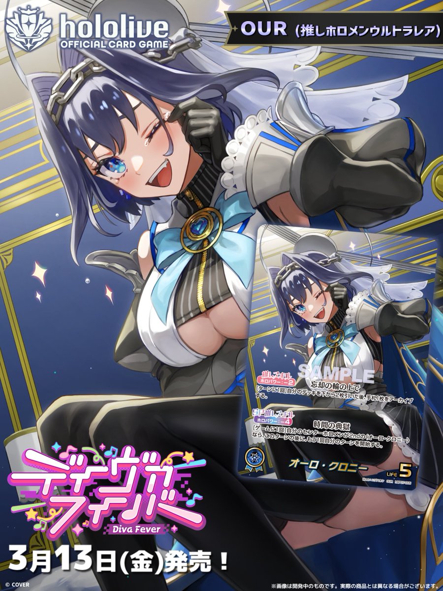 hololive OFFICIAL CARD GAME オーロ・クロニー様のパラレルカードを