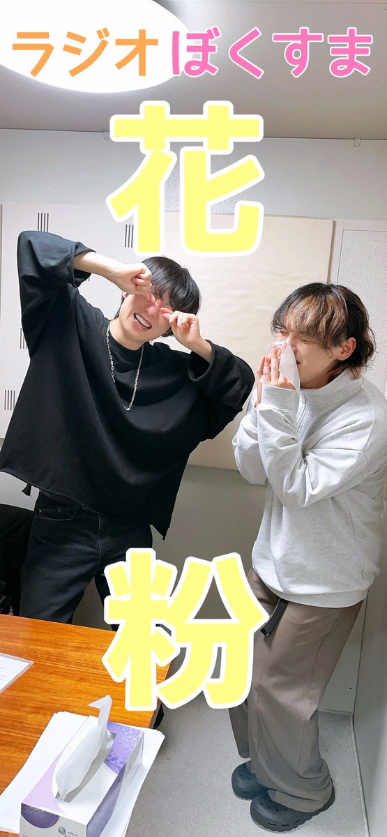 ぼくすま 今週もおかえり〜👋 ひっそりと決定した番組イベントの続報も