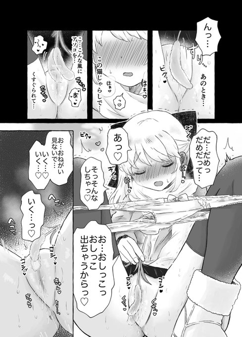 猫じゃらしでオナニーしちゃう女の子です❕ 