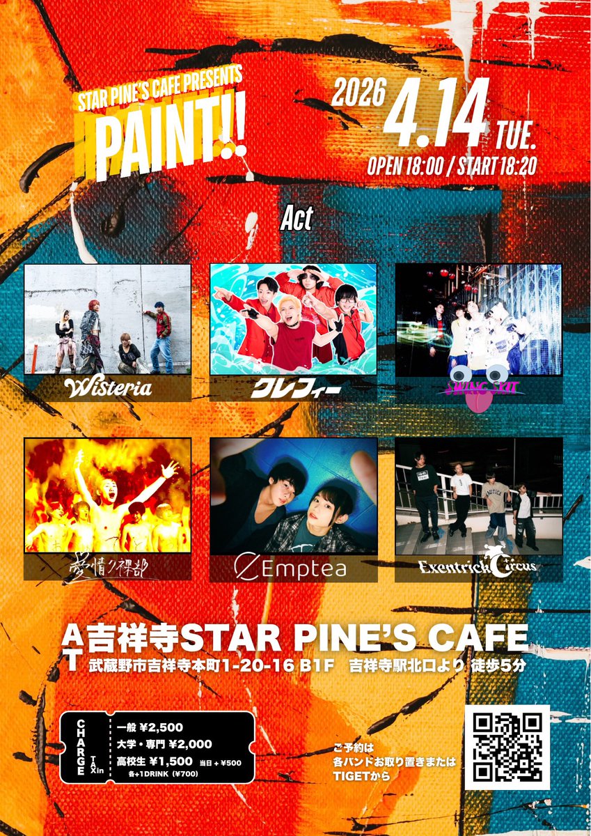 /／

解禁③💥💥💥

\＼

🗓️2026年4月14日（火）
⏰OPEN 18:00 / START 18:20

『PAINT!!』
📍吉祥寺STAR PINE'S CAFE
（mandala.gr.jp/SPC/）

Act
◆クレフィー
◆Emptea 
◆愛情ク裸部 
◆Swing Skit
◆Wisteria
◆Exentric circus

#吉祥寺 #ライブハウス