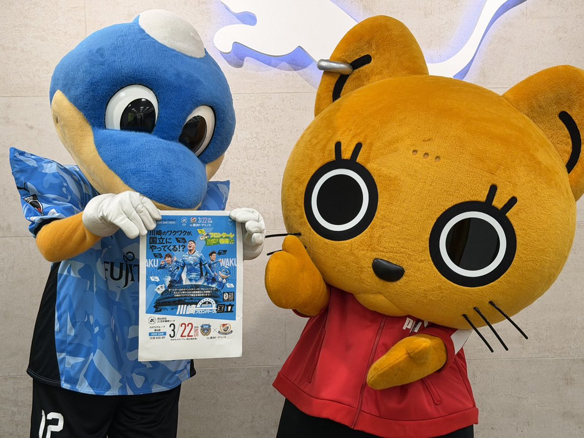 川崎フロンターレ (@frontale_staff) / Highlights / X