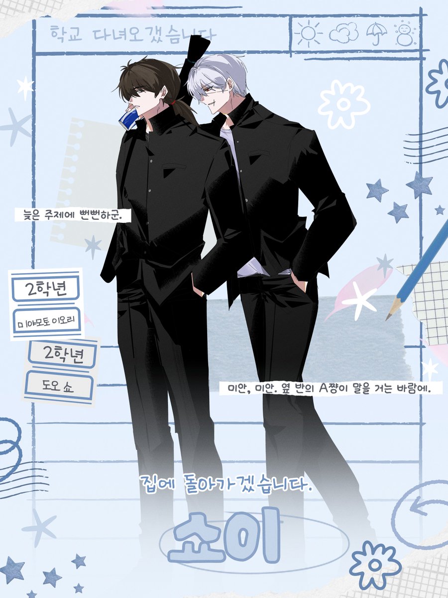 학교 다녀오갰슴니다 tweet media