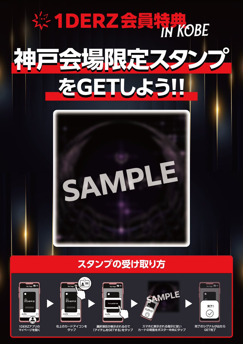 🐶］#ONEOREIGHT 1st LIVE TOUR - GATHER - 神戸公演にて 【1DERZ