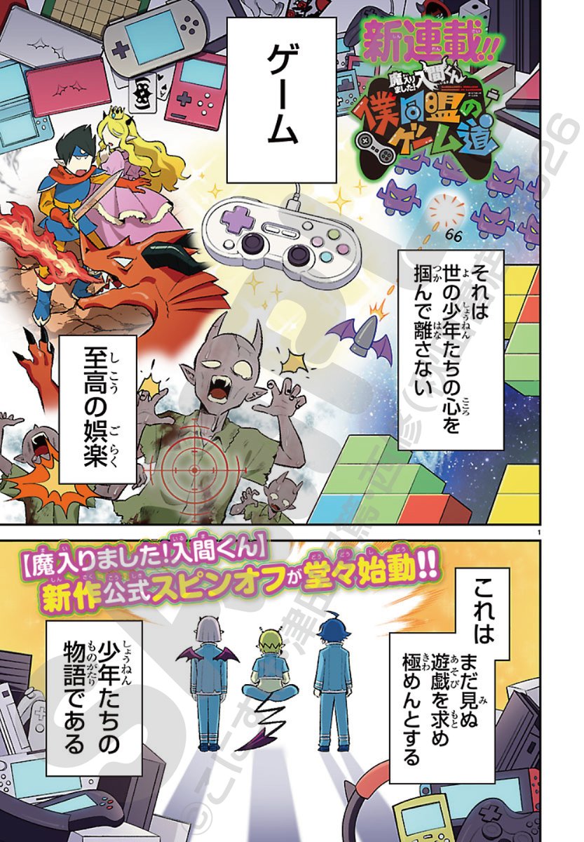 3月5日（木）売りの週チャン14号電子版に付属する、チャンピオン