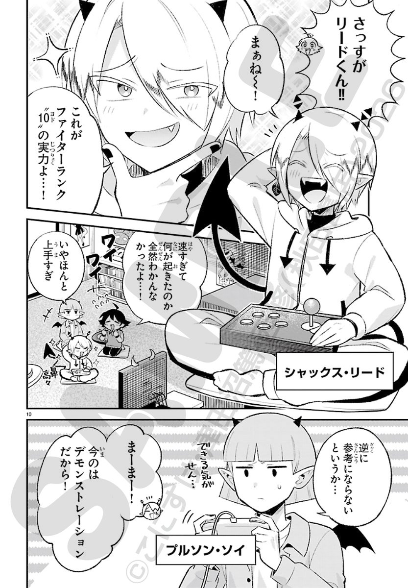 3月5日（木）売りの週チャン14号電子版に付属する、チャンピオン