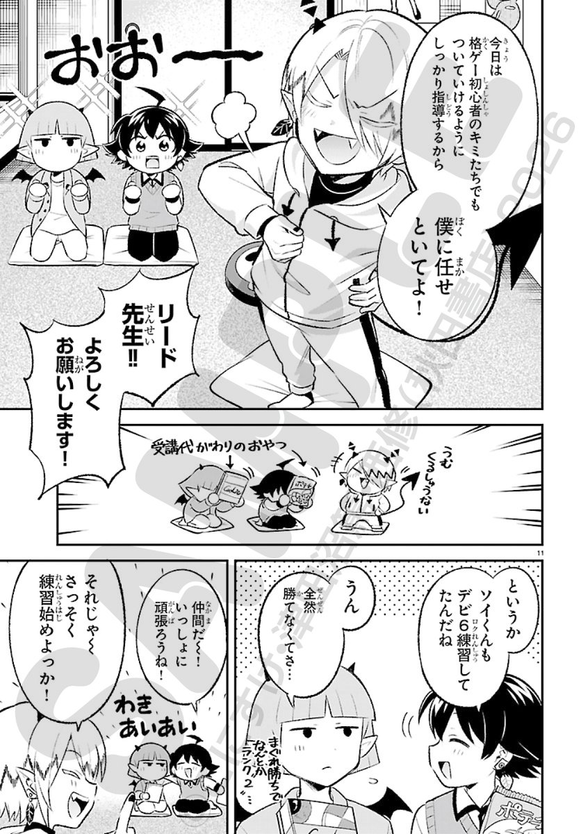 魔入りました！ 入間くん【公式】 (@wc_mairuma) / Posts / X