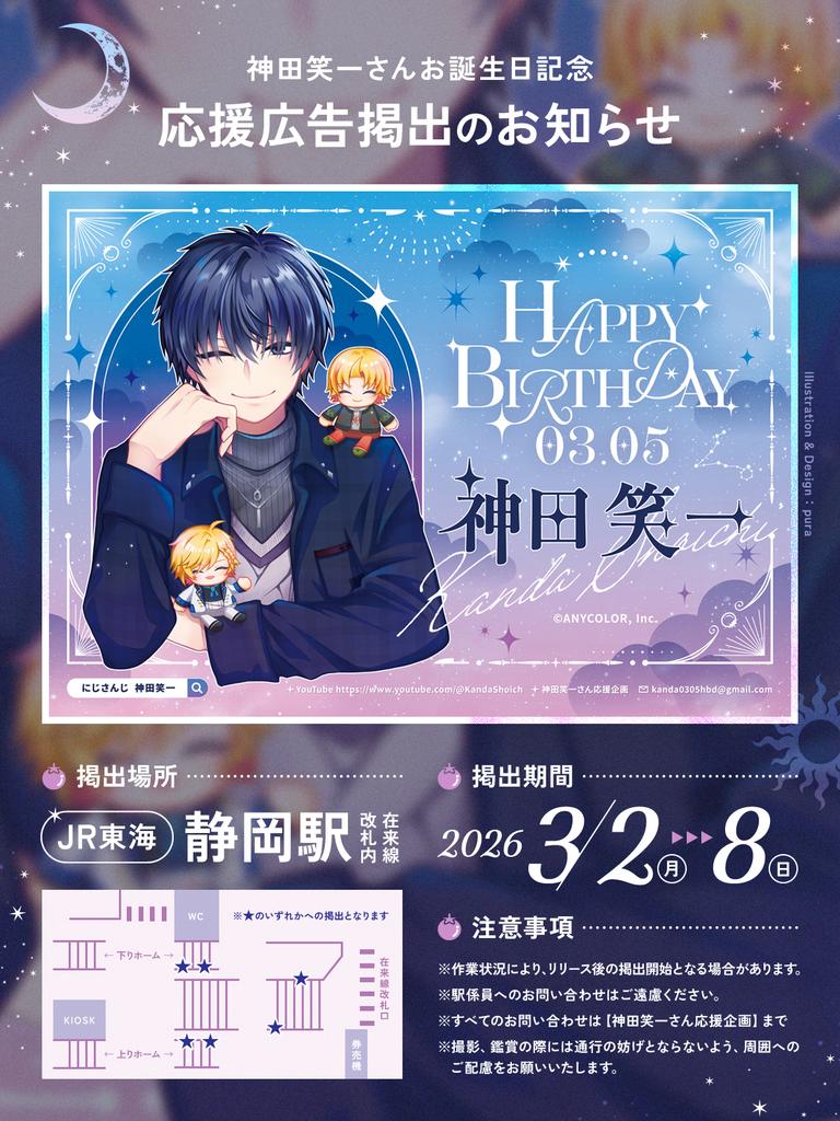 神田笑一🔪にじさんじ (@Kanda_Shoichi) / Posts / X