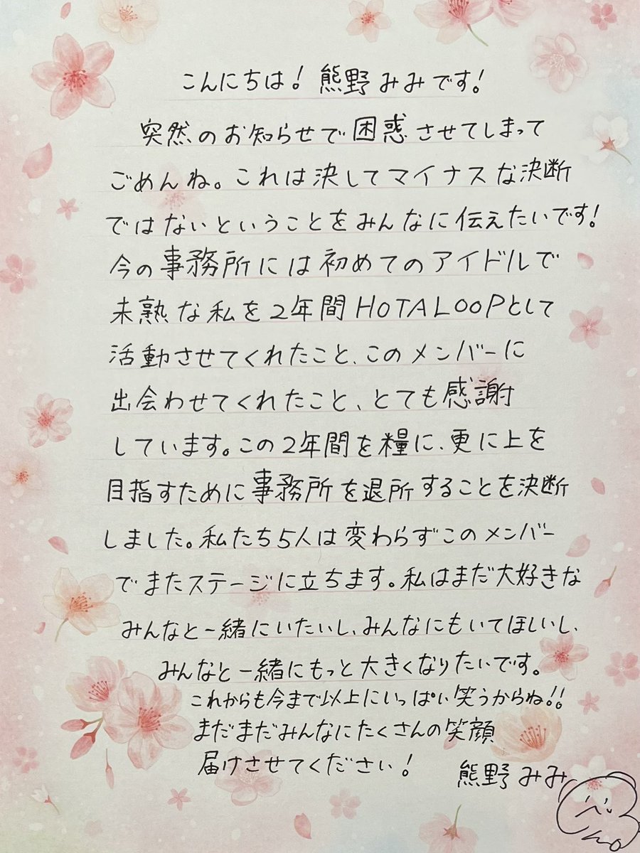 いつも応援してくれてるみんな本当にありがとうございます！ 2年間