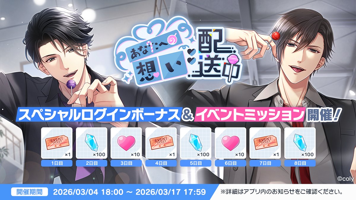 公式】スタンドマイヒーローズ (@myhero_info) / Posts / X