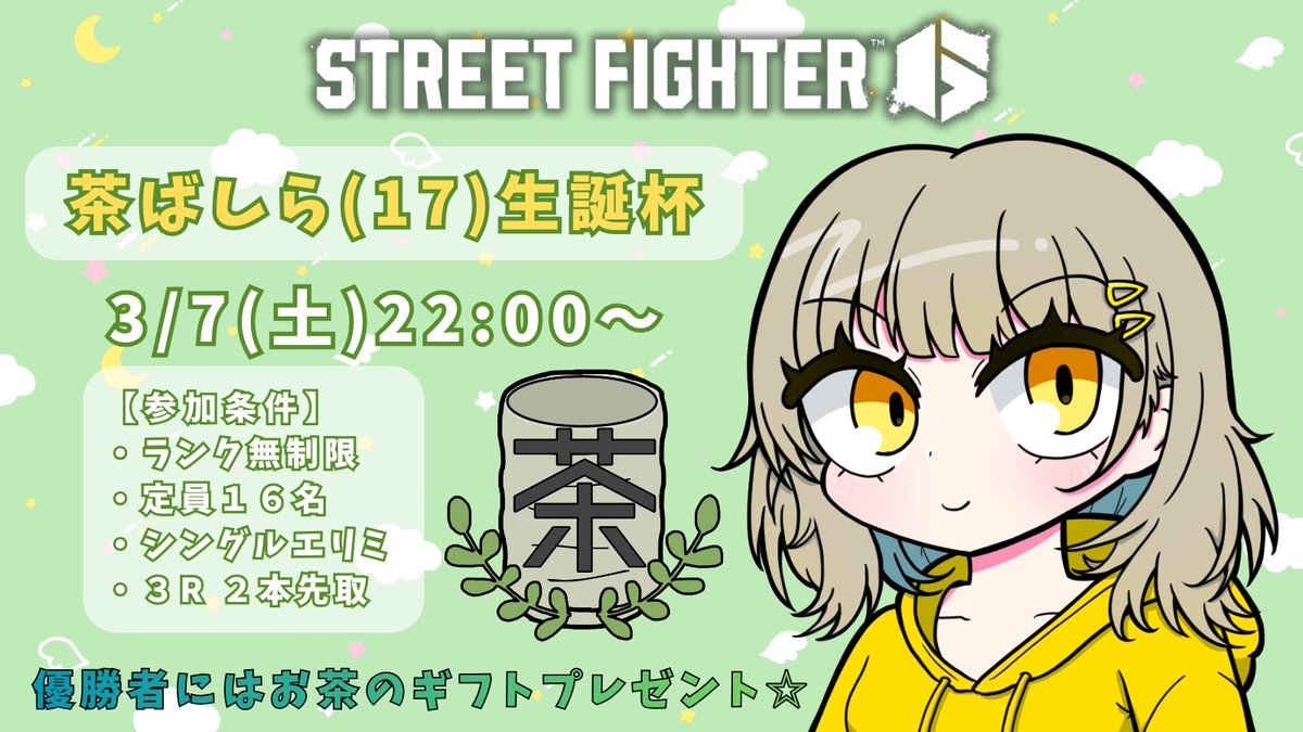 茶ばしら(17) tweet media