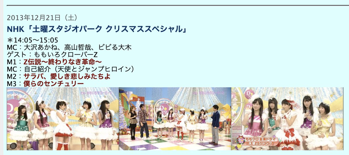 ENDO@ももクロ年表 tweet media