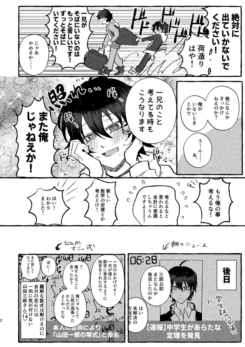 10ri1_'s tweet photo. さぶ→いち 

恋煩いの解法
 #31_proアフター https://t.co/KNRlwQmhIq