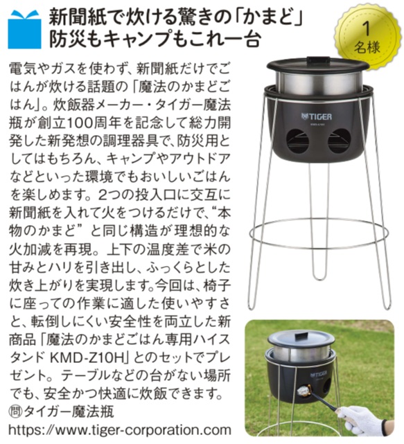 inakagurashiweb tweet picture